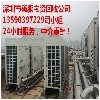 深圳观澜厂房拆除，观澜整厂，观澜中央空调
