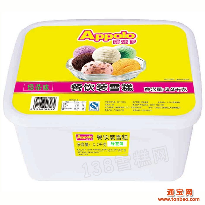 香港阿波罗餐饮桶装冰淇淋绿茶味雪糕批发3.2kg