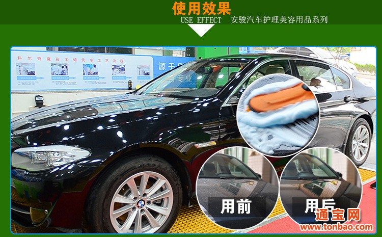 安骏高泡洗车液20L 产品图片