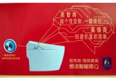 北京恒洁卫浴Q8智能一体马桶HZ800A-JV10马桶
