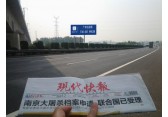 长深高速公路江苏段单立柱广告牌
