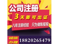 深圳免费公司注册 代办营业执照 工商注册 龙华 公司注册图1