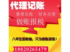 深圳代理记账报税 纳税申报 申请一般纳税人 公司年检图1