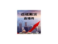 新型的期货招商_上海可信赖的直达期货贵金属推荐图1
