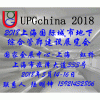 2018中國（上海）國際城市地下綜合管廊建設展覽會