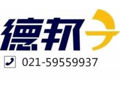 上海虹桥机场托运总部电话图1