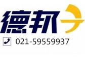 上海虹桥机场托运总部电话
