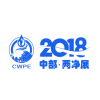 2018第三届郑州水展、空气净化新风系统展览会