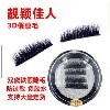北京磁假睫毛格——款磁假睫毛哪里買