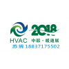 2018第三届郑州暖通热泵、空调制冷及光伏新能源产业展览会