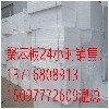 涿州市泡沫板生产厂家设计新颖——品牌好的保定市涿州泡沫生产厂家