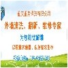 重庆巴南区专业外墙清洗公司_重庆外墙清洗推荐