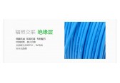 郑州三厂|三厂电线|郑州电线电缆|郑州第三电缆有限公司
