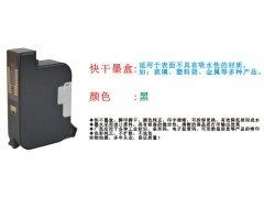HP2580快干墨溶剂墨盒530手持喷码 墨盒B3F58B图1