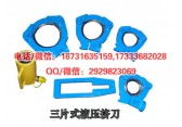 YJD75-400型片式液压挤刀可切灰口铸铁管的型 液压挤刀