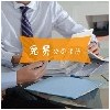 宁波工商注册宁波代理记账宁波财务咨询