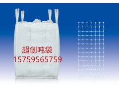 武汉柔性集装袋 太空袋 太空包 拉筋吨袋图1