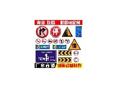 什么是通标志牌青岛天泽消防提供优质的通标志牌图1