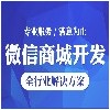 专业的小程序公众号开发广州小程序公众号网页开发信息
