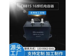 CBB15  1250VDC  40UF逆变焊机电容器图1