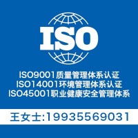 河北ISO三體系認證 河北ISO質量 河北ISO9001認證