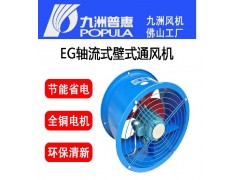 九洲普惠EG节能型管道通风机EG-3.5A-4图1