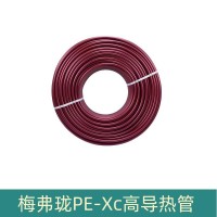 梅弗珑PE-Xc高导热管