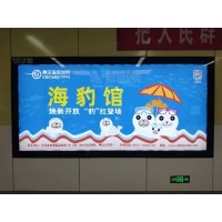 濟南地鐵123號線軌道燈箱廣告
