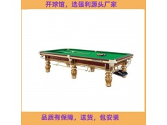 台球桌，篮球架广东强利生产厂家中式台球桌图1