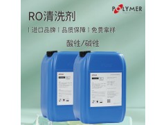 RO膜酸性清洗剂 921 宝莱尔进口品牌