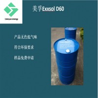 供应无色无味环保脱芳烃溶剂Exxsol D60