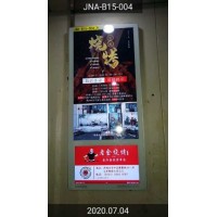 山东省济南市电梯框架广告投放