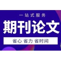 贵州教育杂志社投稿版面费价格多少钱