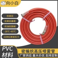 PVC高压打药管防冻防抗老化轻便园林果园农田打药机管子洗车