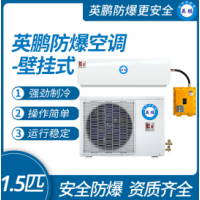 中山英鵬防空調壁掛式1.5匹 掛式冷暖 單冷 源頭廠家直銷