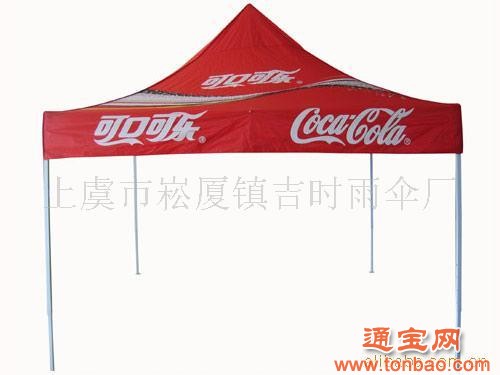 供应广告折叠帐篷（南京办事处）