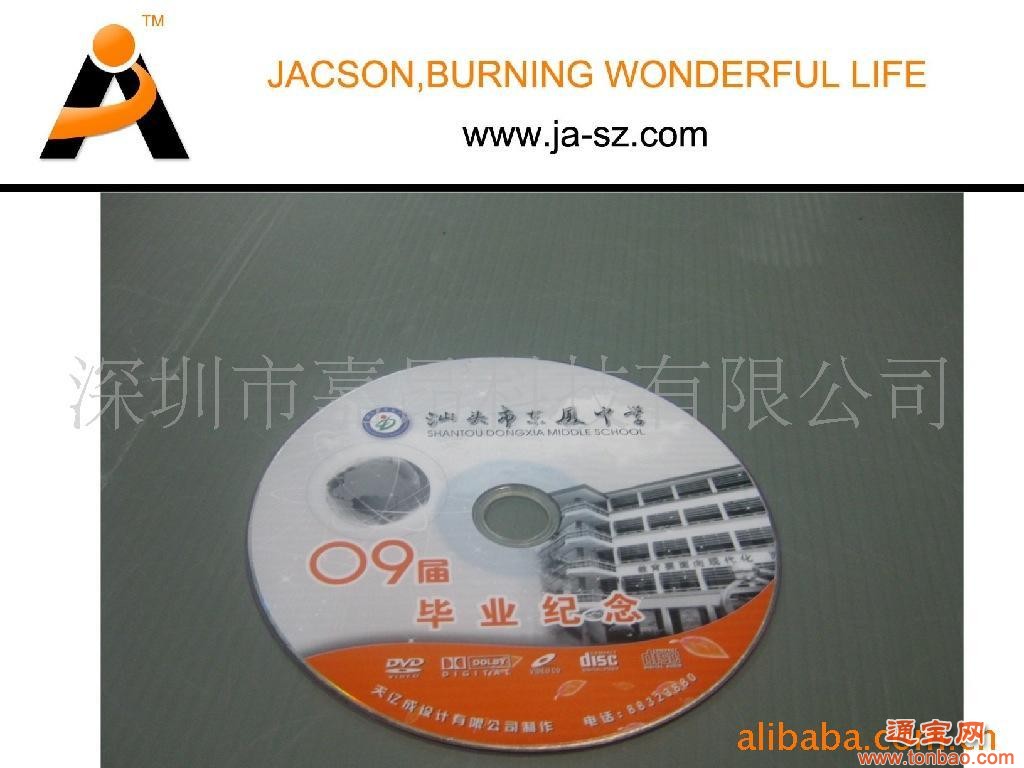 深圳企业宣传光盘制作 光盘加工 光盘解决方案