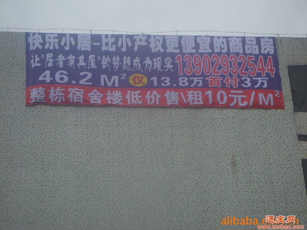 深圳大型户外墙体广告、喷绘广告—助您开拓销售市场