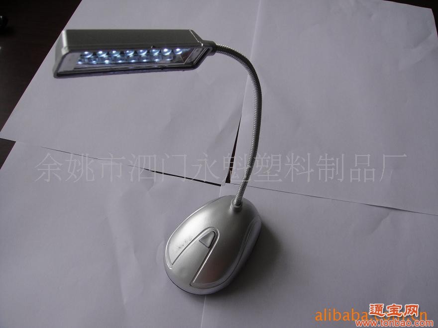 LED小书灯鼠标型LED小书灯热销LED小书灯