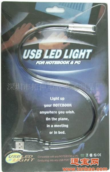 厂家 供应USB灯  外观精美