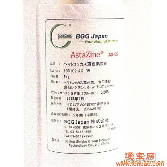天然虾青素(Astaxanthin)油