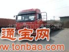 北京到兰州，西宁，西藏运输专线搬家服务北京物流公司