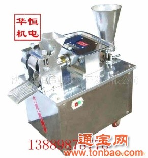 沈阳食品机械供应饺子机