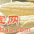 ⊿※武汉佳农实业※求购大米，小麦，大麦，玉米，玉米皮，肉骨粉