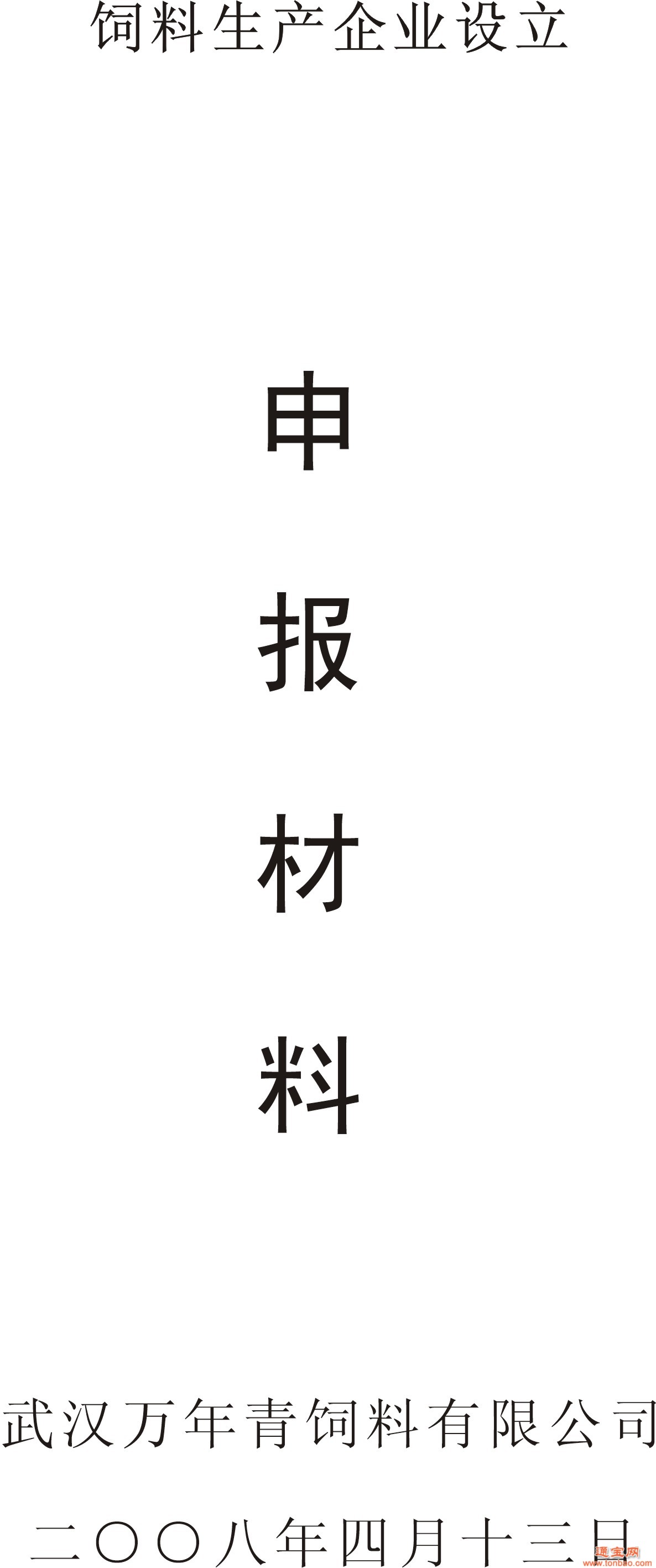 武汉家富饲料厂长期求购棉粕 麸皮 次粉 菜粕 油糠